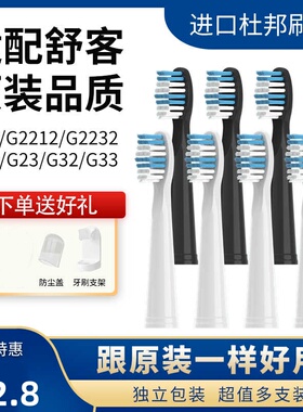 适配Sakypro舒客/舒克电动牙刷头替换g32/e1p/g22/g33/T2/T3/g23