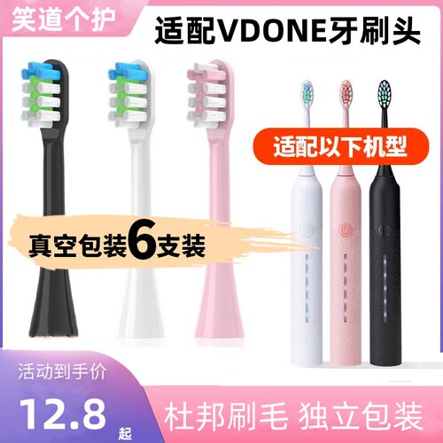 电动牙刷头V10V10S//V10X/V10X