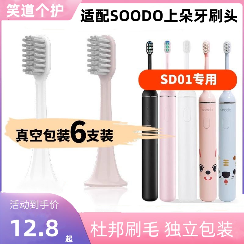 电动牙刷头A9-SA9Plus替换软毛