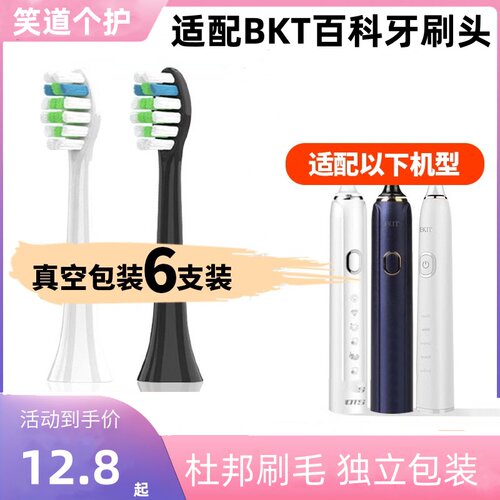 电动牙刷头B10B10S/B10S