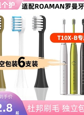 适配SANVCAT三维猫电动牙刷头胶囊ST-08/H9成人通用替换牙刷刷头