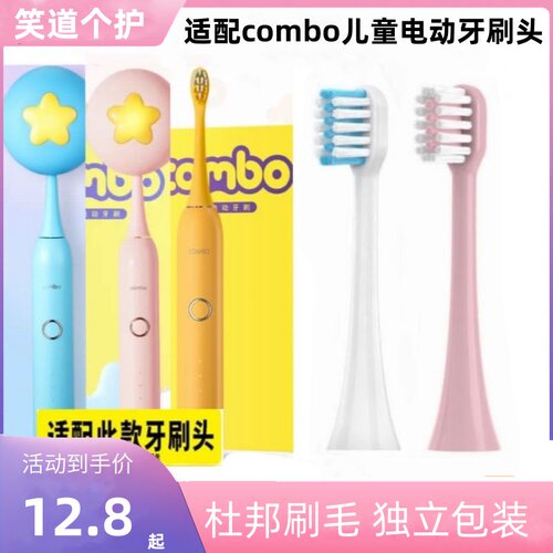 电动牙刷头10373620/6