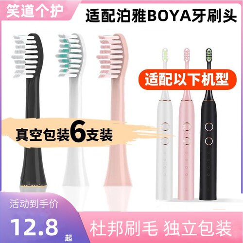 适配电动牙刷头软毛牙刷头