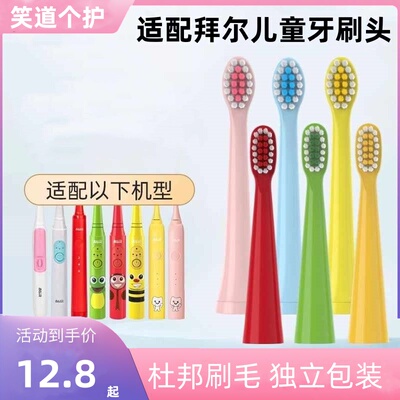 儿童电动牙刷头K3系列