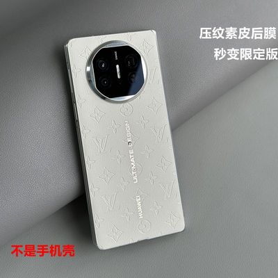 适用华为matex6素皮后膜华为matex6典藏版手机后膜原机素皮膜matex3手机背膜素皮贴matex5手机背膜贴
