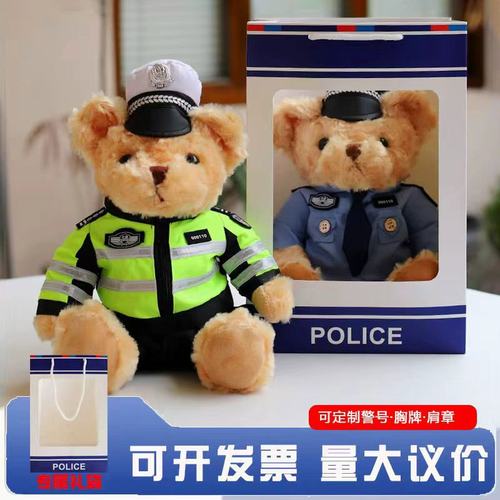 交警警察公仔公仔毛绒玩具小熊