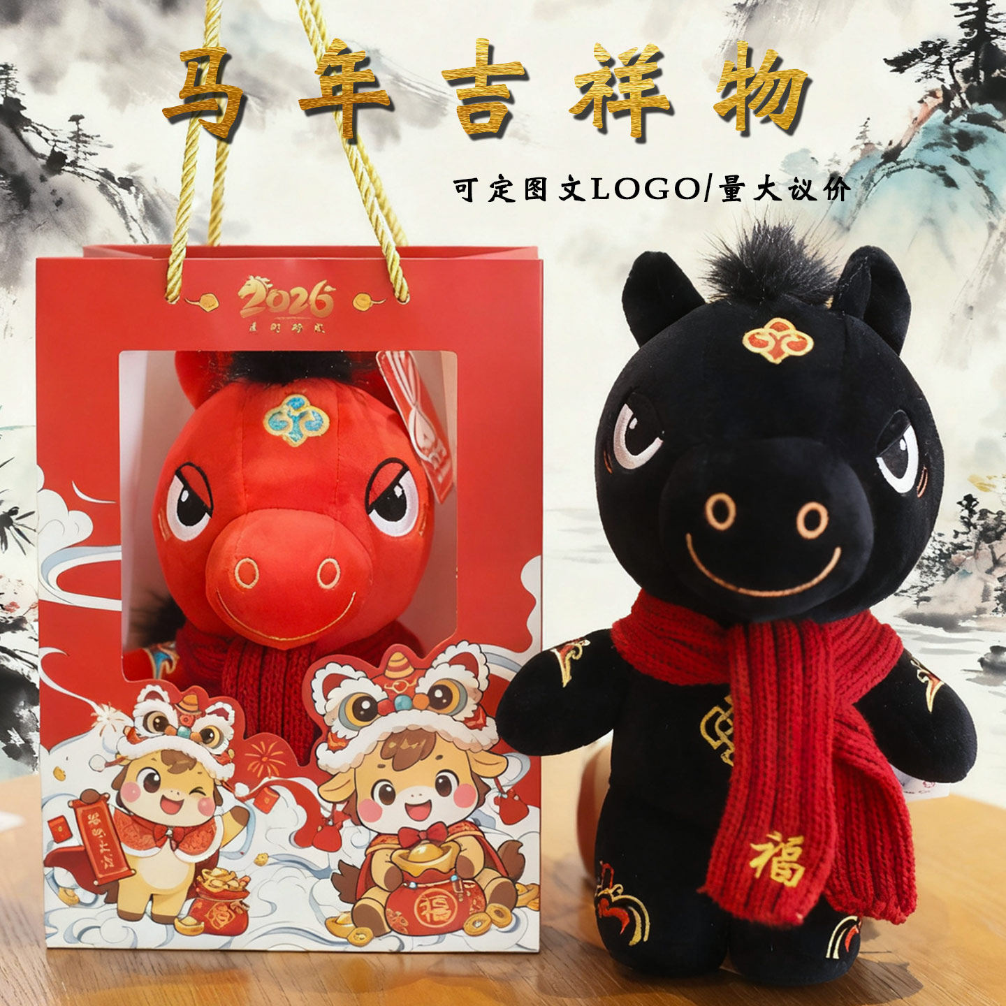 可爱国潮墨云驹小黑马毛绒玩具公仔潮玩马年小马玩偶儿童生日礼物