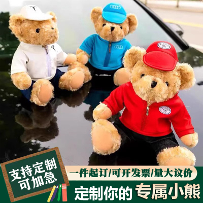 鸿蒙智行小熊公仔奔驰极氪标定制