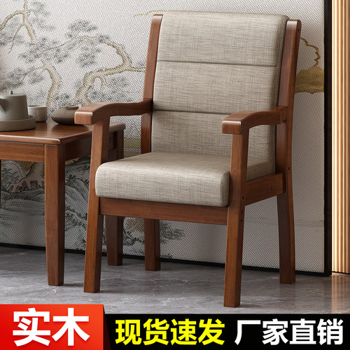 新款实木老人椅子办公会议麻将扶手椅电脑椅家用久坐舒服不累餐椅