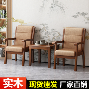 实木阳台小茶桌椅一桌两椅组合洽谈会议椅扶手沙发椅老人休闲茶几