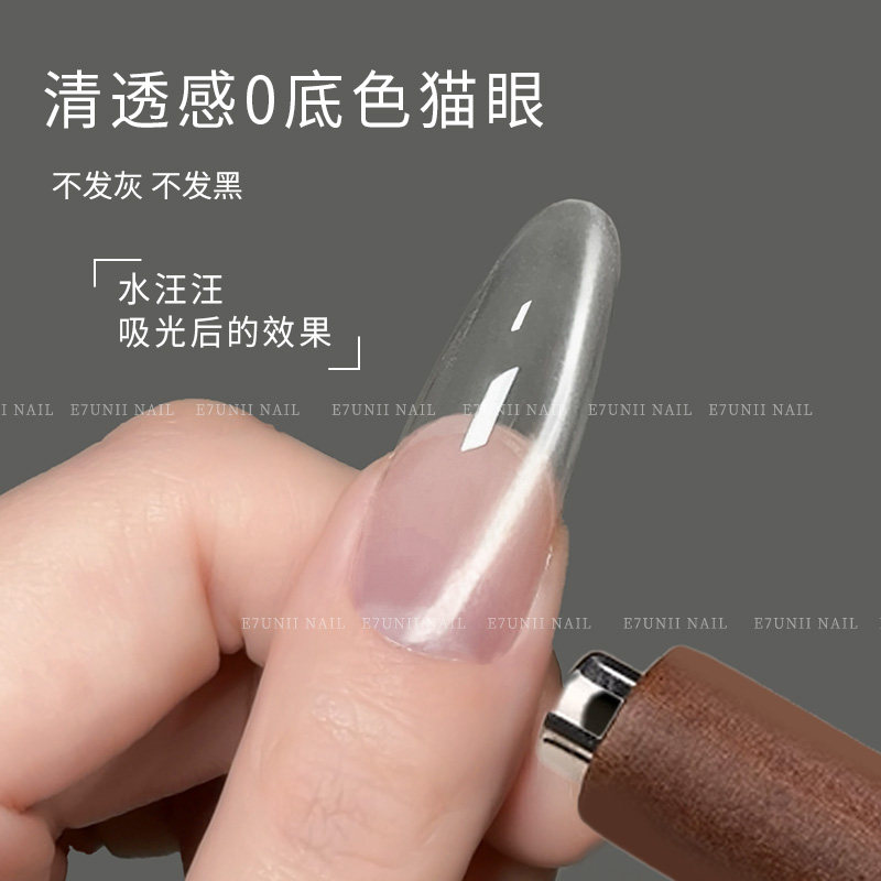 美甲无底色猫眼甲油胶 超细腻磁粉水汪汪亮晶晶玻璃珠猫眼不发灰