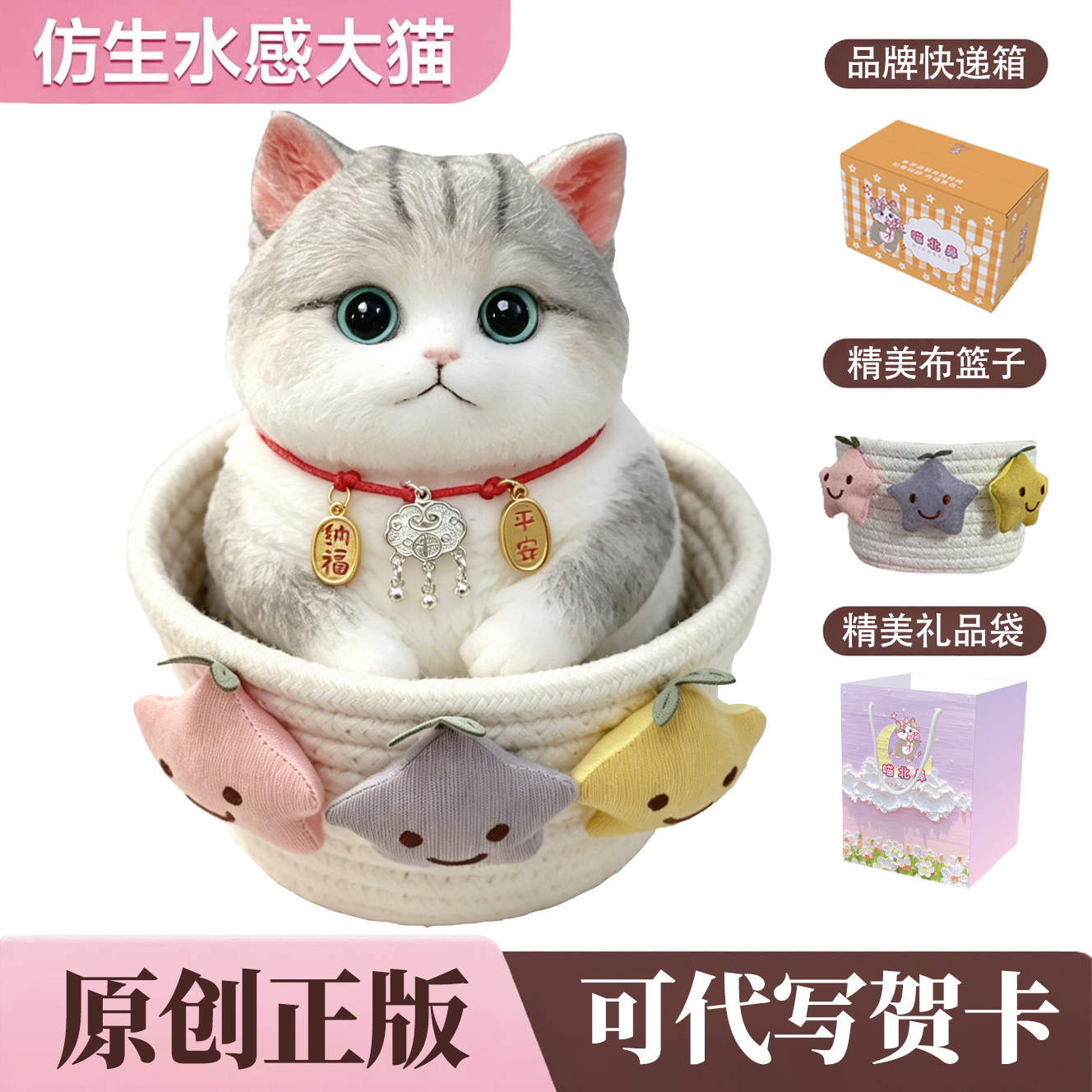 [教师节礼物]胖猫捏捏送女生礼物