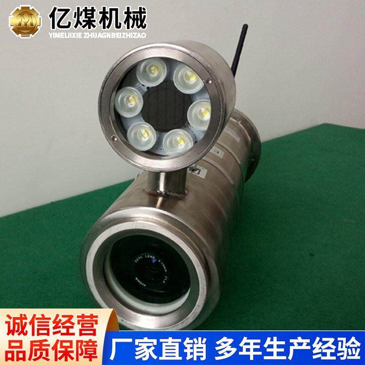 随机架移动KBA127(无线)矿用隔爆型摄像仪稳定提升信号安装便