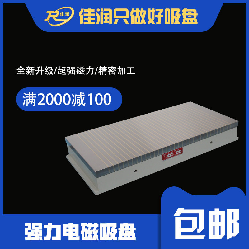 X11 电磁吸盘400×800磨床用强力磁盘 矩形标准电磁工作台