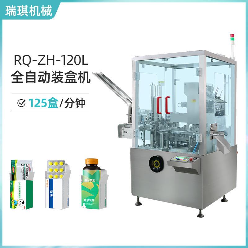 120盒/分钟护肤素指甲油装盒机全自动软膏牙膏多功能装盒机