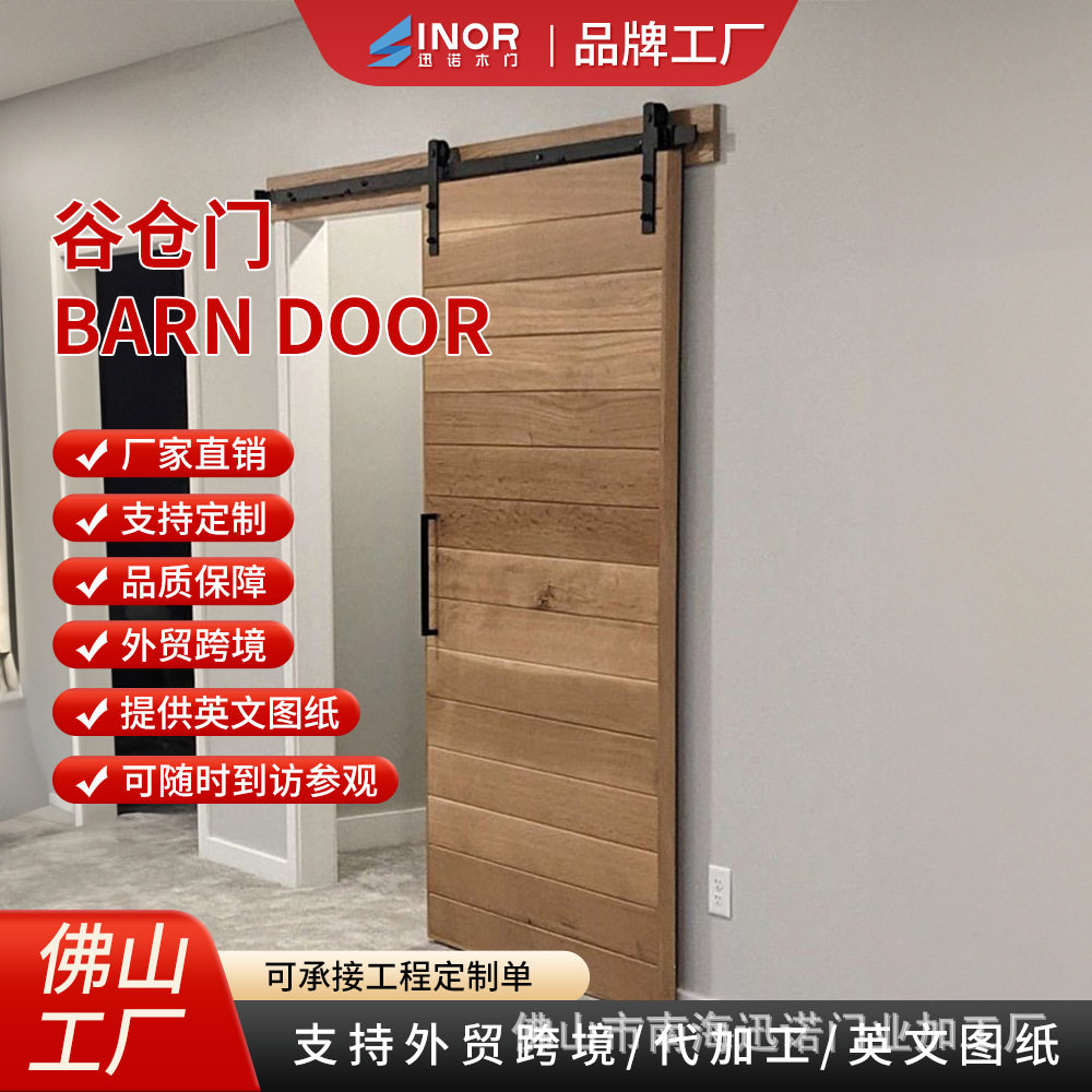 高承重吊轨谷仓门轨道系统外贸大尺寸门板专用