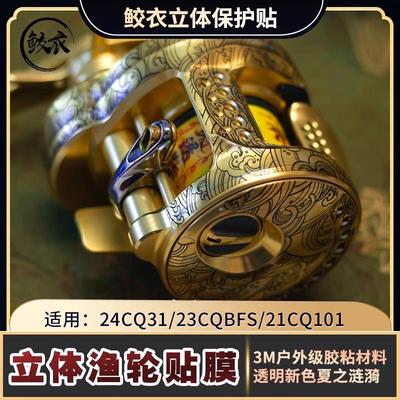 防滑耐磨改色膜3D水滴轮贴膜