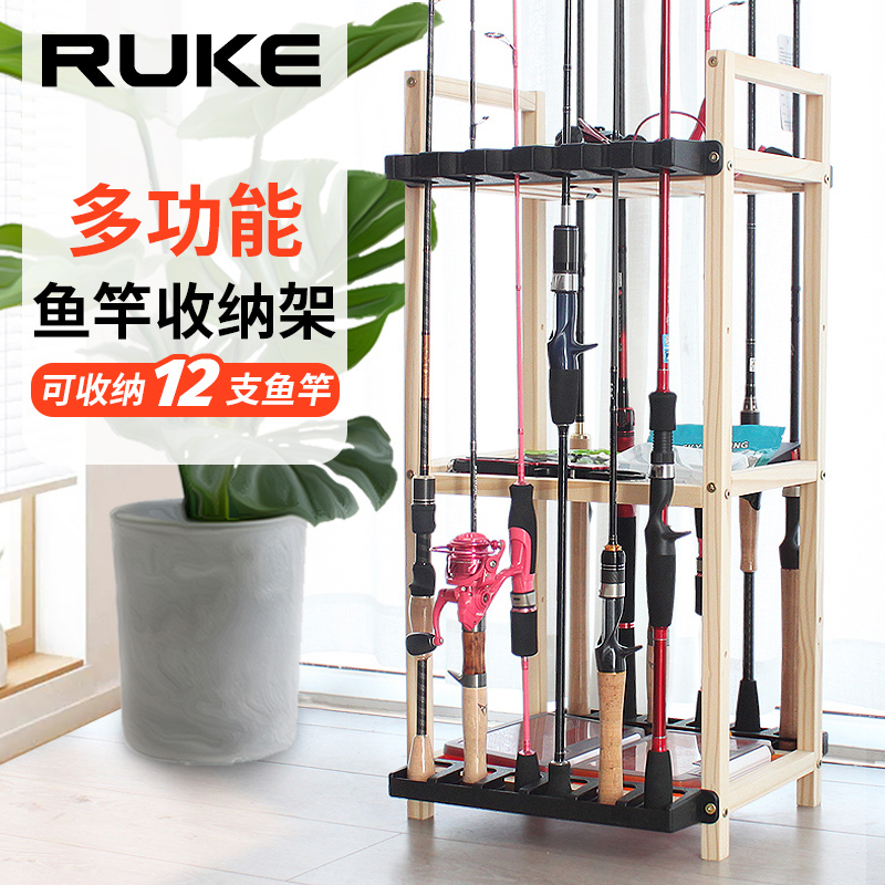 ruke鱼竿收纳多功能实木