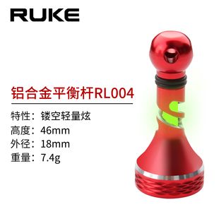 RUKE路亚改装 纺车轮平衡柱平衡杆支架DIY配件轻量化适合S牌纺车轮