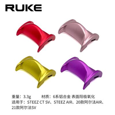RUKE路亚改装水滴轮配件steez ct sv air改装按板红紫金粉DIY配件