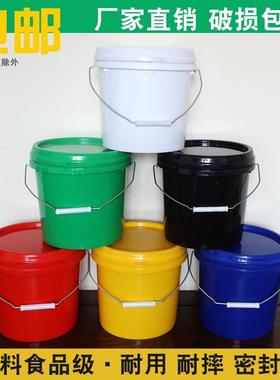红色塑料桶熟料20斤油漆海鲜包装蓝色食堂小号椭圆形小桶钓鱼带盖