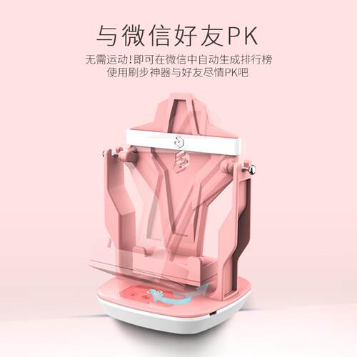 大屏手机摇步器支持99%机型耐用