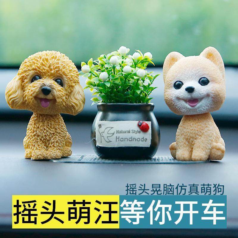 汽车摆件摇头狗狗可爱卡通泰迪公仔车载摆件车内装饰中控台玩偶