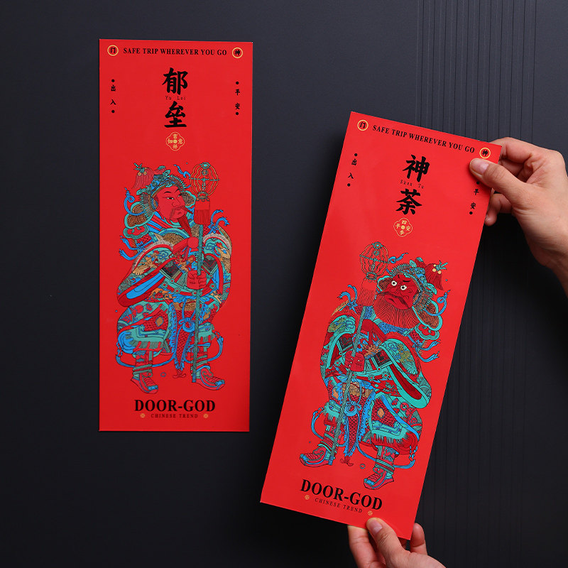 2026新年磁吸门神入户门神荼郁垒春节镇宅创意门符贴纸冰箱贴门贴图片