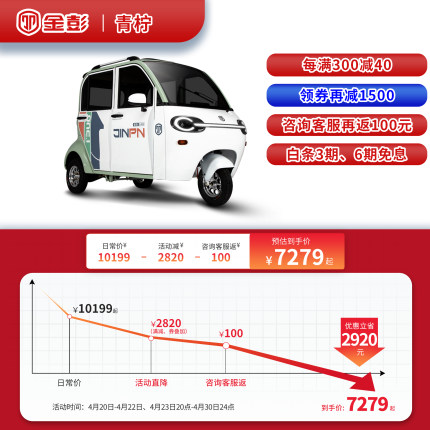 金彭青柠电动三轮车成人女性老人接送孩子代步带篷全封闭电瓶车