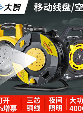 大智工程线盘移动电缆拖线绕线空盘收线电线卷线盘10米30m50M插座