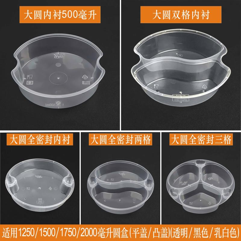 一次性双层餐盒外卖打包盒夹层隔层分格塑料单独内托内衬托盘包邮 餐饮具 一次性餐盒 原图主图