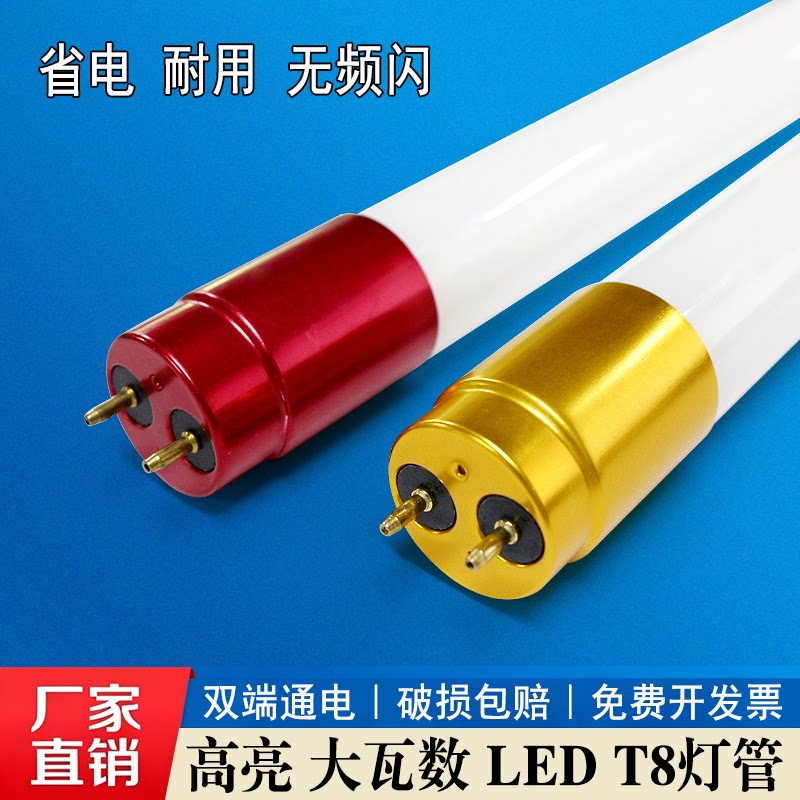 t8 led灯管1.2米 超亮节能 16/18/20/30/36/50W 商用双端日光灯管