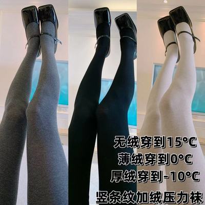 【wyd小樱桃】  显腿瘦竖条纹打底袜