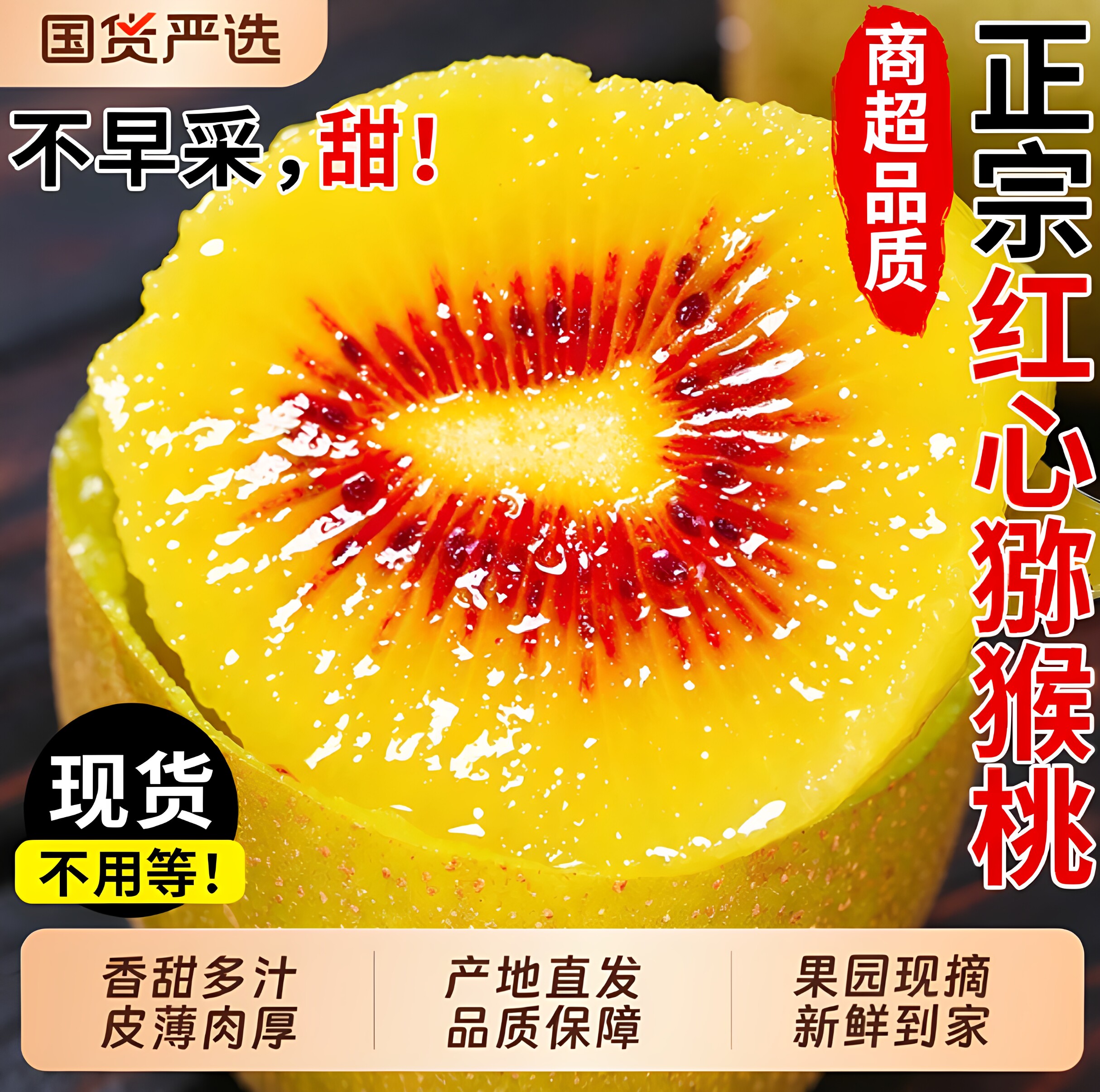 红心猕猴桃 特大巨无霸16个果王 四川都江堰蒲江猕猴桃奇异果孕妇