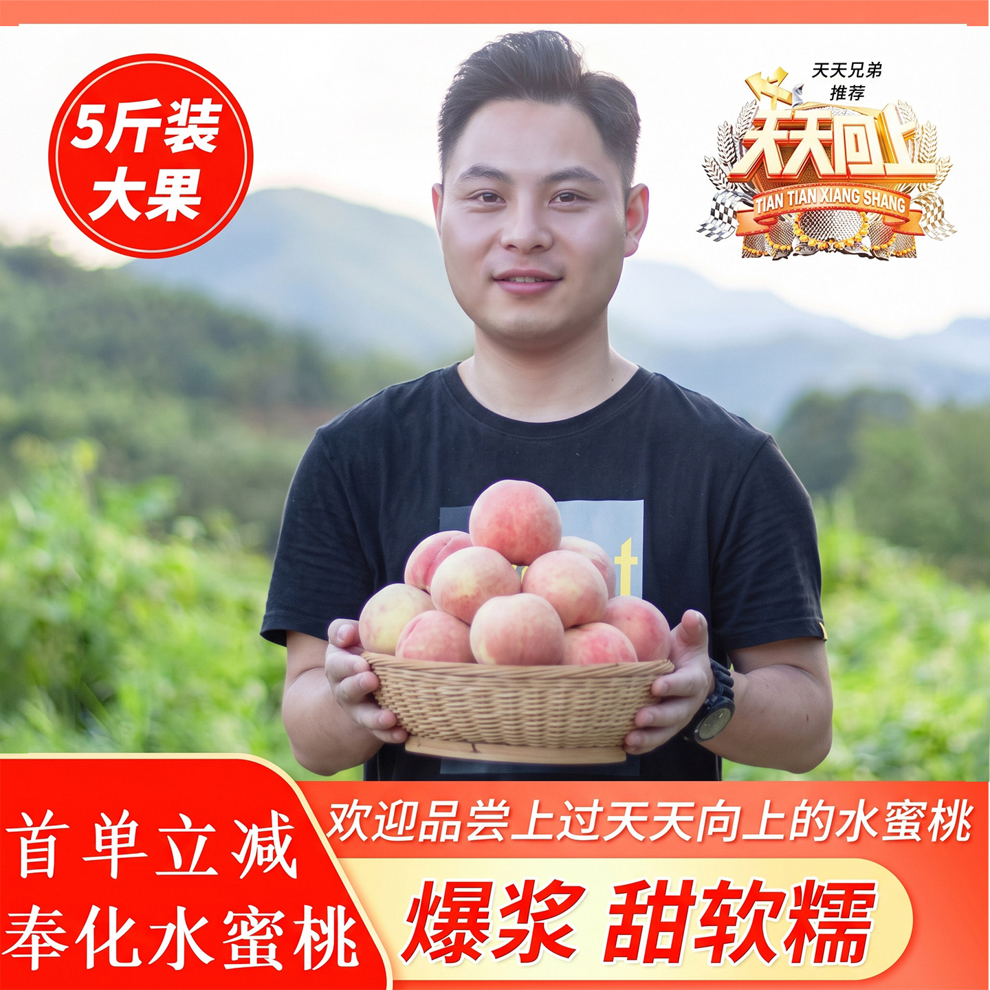 奉化水蜜桃礼盒装宁波现