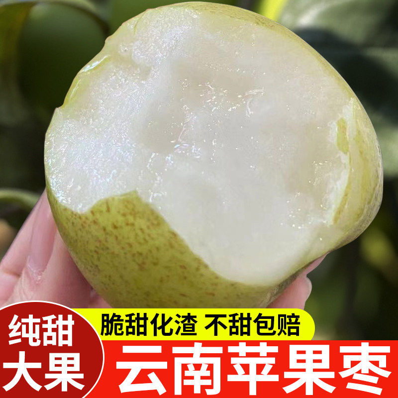 云南西双版纳苹果枣大果大青枣5斤新鲜冬枣红枣水果脆甜枣子顺丰,包装,水果包装,淘宝优惠券,粉丝福利购,淘宝优惠卷