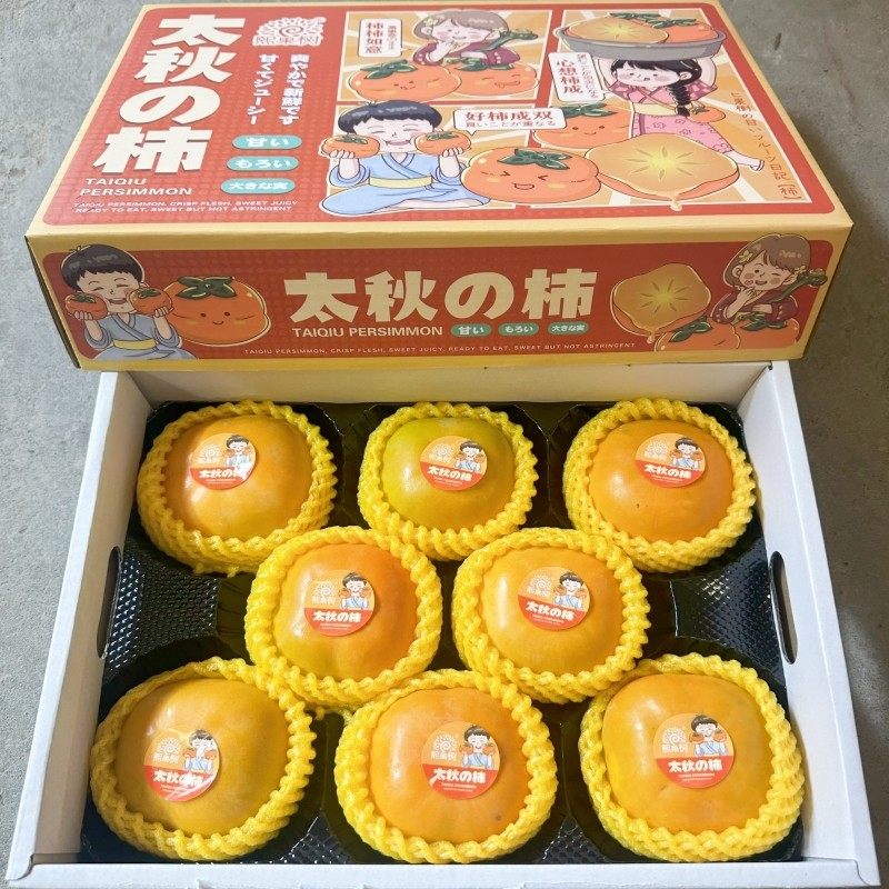 新货太秋脆柿礼盒装8颗脆柿富有甜脆柿新鲜糖心柿不涩口好吃 包邮