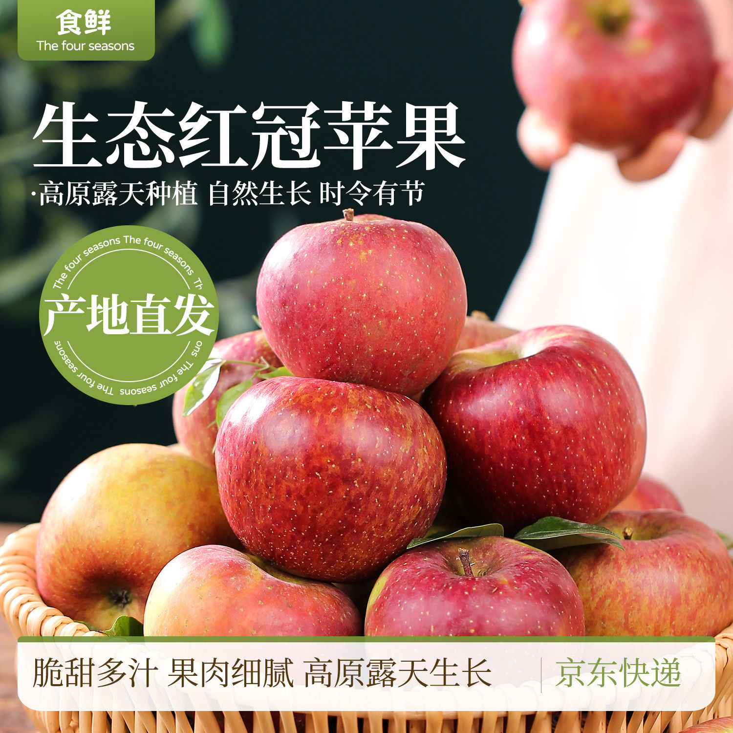 云南红冠苹 果高原露天种植不打蜡不催红酸甜爽口时令水果新鲜苹,包装,水果包装,淘宝优惠券,粉丝福利购,淘宝优惠卷