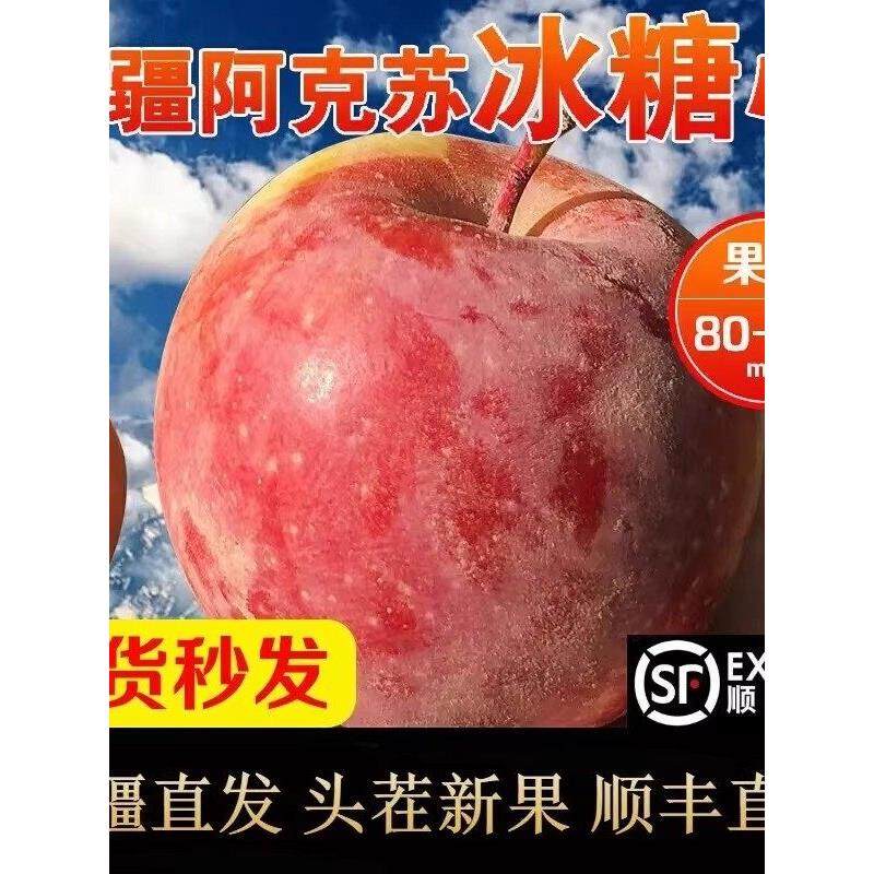 正宗新疆阿克苏冰糖心苹果新鲜水果一级大果原产地直发脆甜整箱,包装,水果包装,淘宝优惠券,粉丝福利购,淘宝优惠卷
