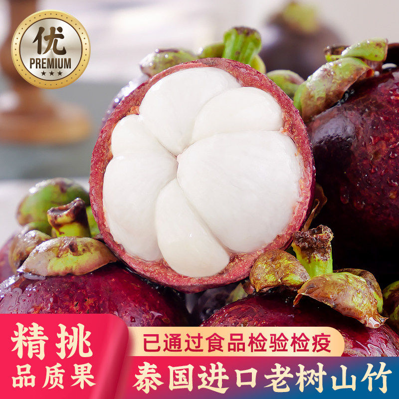 山竹新鲜大果应季水果整