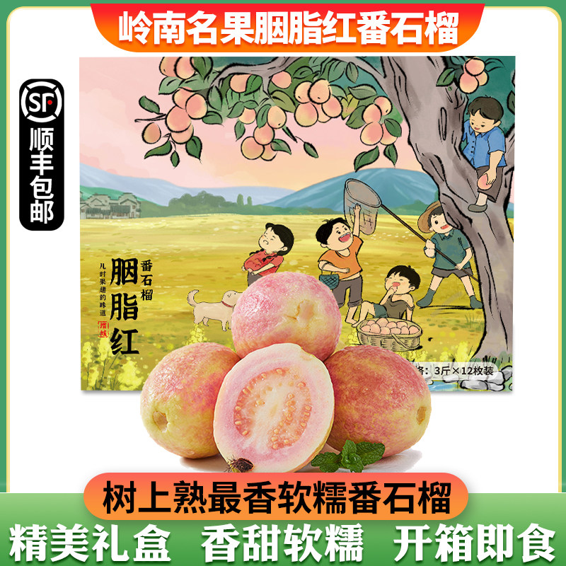 【飞翎谷】增城胭脂红番