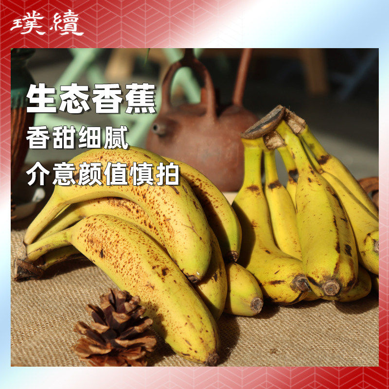 阿戴生态香蕉种植福建新