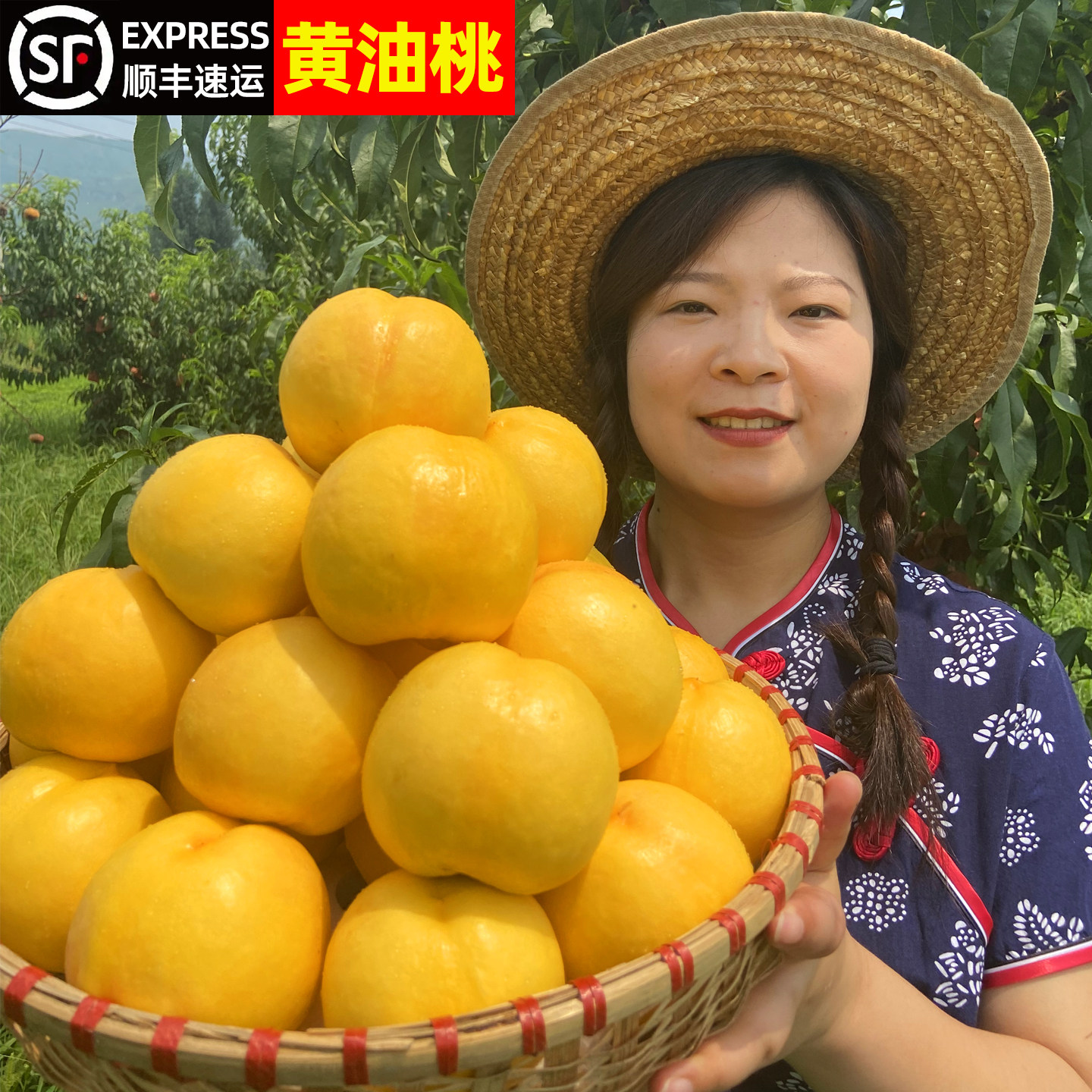 黄油桃水果新鲜蒙阴黄金
