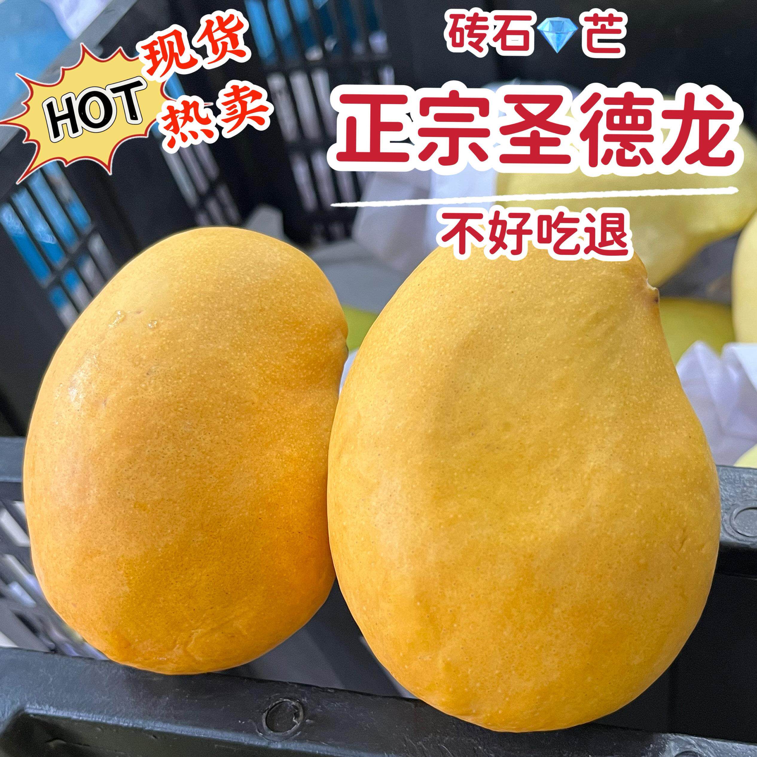圣德龙芒果正宗缅甸新鲜