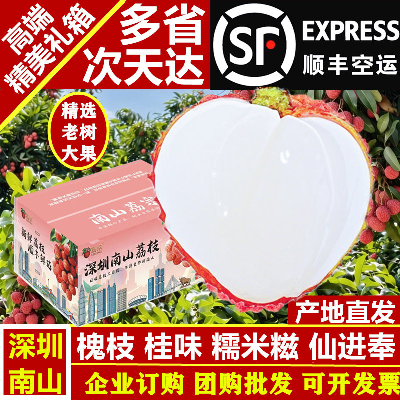 顺丰空运味桂深圳特产南