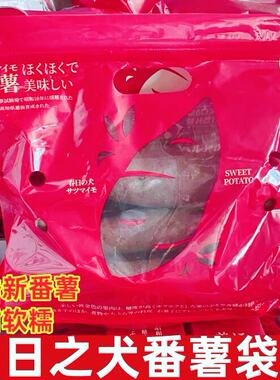 精品番薯春日之犬黄心蜜