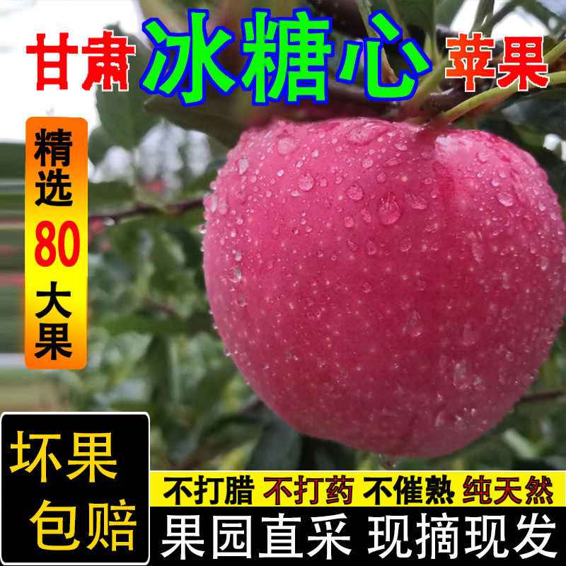 甘肃白银冰糖心红富士苹果 应季新鲜水果 阿克苏丑苹果冰糖心苹果,包装,水果包装,淘宝优惠券,粉丝福利购,淘宝优惠卷