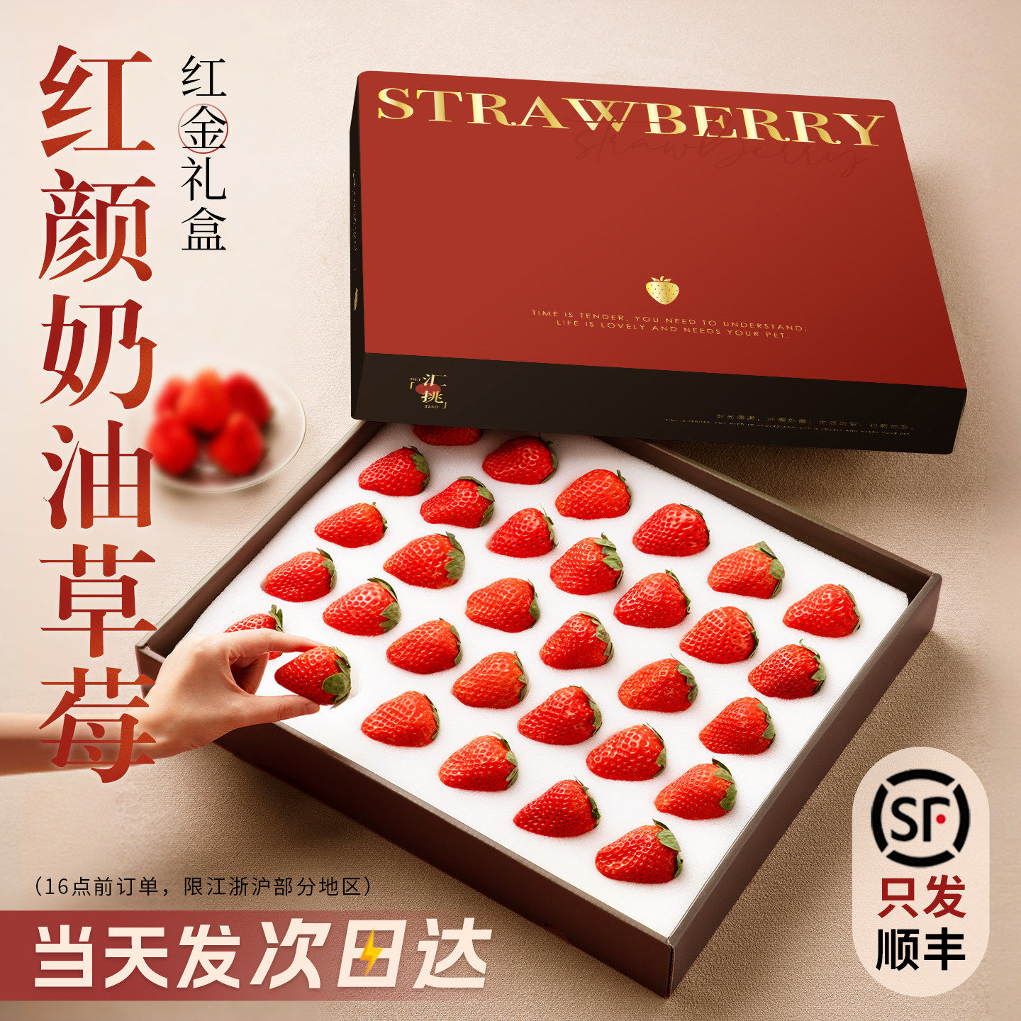 红颜奶油草莓礼盒装新鲜