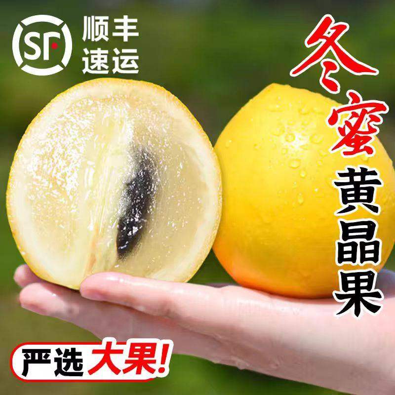 顺丰云南冬蜜黄晶果新鲜黄金果西双版纳黄金牛奶果雅美果孕妇水果,包装,水果包装,淘宝优惠券,粉丝福利购,淘宝优惠卷