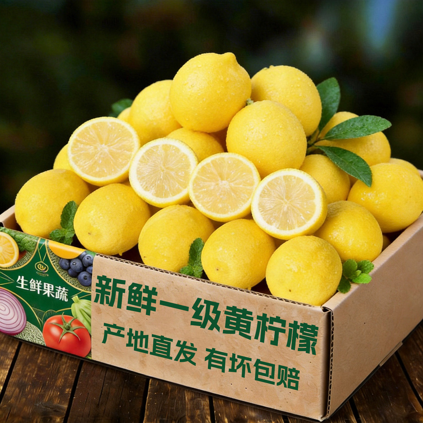 新鲜黄柠檬现摘有籽香水